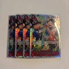 【OP-13】エース&サボ&ルフィSR 4枚セット　受け継がれる意志