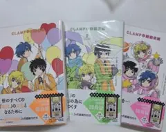 CLAMP PREMIUM COLLECTION CLAMP学園探偵団 全巻