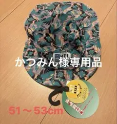 MEI OCEAN メイオーシャン 水陸両用ハット帽子 51〜53cm 水遊びのサムネイル