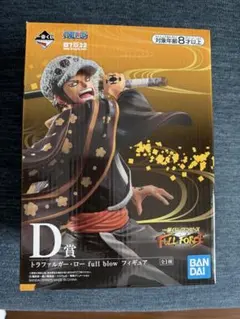 一番くじ ワンピース FULL FORCE D賞　トラファルガー・ロー