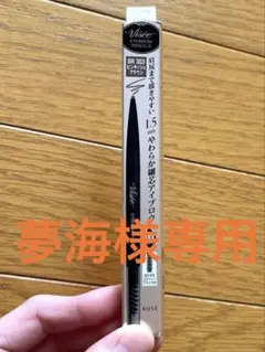 夢海様専用商品★新品★ヴィセリシェ アイブロウペンシルS BR303のサムネイル