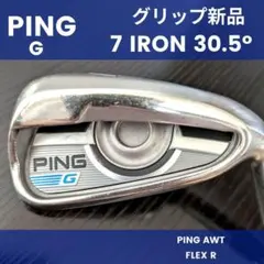 2026年最新】ping G20 アイアンの人気アイテム - メルカリ