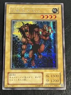 2025年最新】幻獣王ガゼル シークレットの人気アイテム - メルカリ