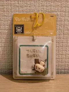 ちびギャラリー振ってあそぼうマスコット