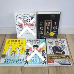 お金に関する本などまとめ売り/3冊