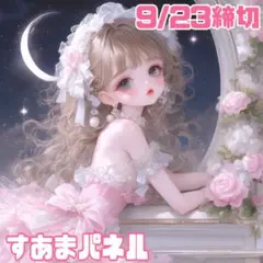 【9月23日22時締切】月と女の子のパネル生地