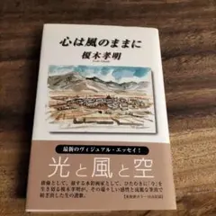 天に昇る龍　版画ジクレー　招福・十二支　14/30榎木孝明 　サイン入り 天に昇る龍 版画ジクレー 招福・十二支 14/30榎木孝明 サイン