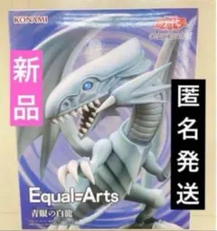 2026年最新】ブルーアイズ フィギュアの人気アイテム - メルカリ