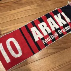 荒木遼太郎 応援グッズ