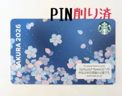 スターバックスカード 桜 エアリーブルー