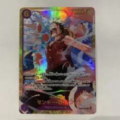モンキー・D・ルフィ　EB02-061 SEC シークレット