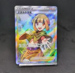2026年最新】ナタネ srの人気アイテム - メルカリ