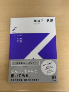 2026年最新】ストゥディア民法の人気アイテム - メルカリ