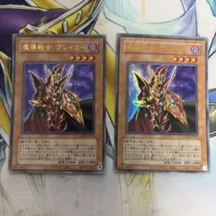 魔導戦士ブレイカー　ウルトラレア　２枚 旧テキスト　QCLP 復刻