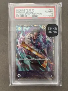 【 PSA10】ジュラキュール・ミホーク　フラッグシップ2024優勝記念品 PSA10 ジュラキュール・ミホーク フラッグシップ 優勝記念品 2024