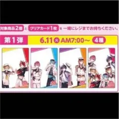 すとぷり オリジナルクリアカード 第1弾