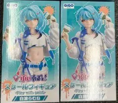 2体セット　GIGO限定 ぶいすぽっ！白波らむね スケールフィギュア