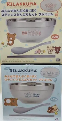 野原様 リクエスト 2点 まとめ商品