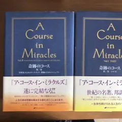 奇跡のコースワークを学ぶガイドブック vol.1〜vol.8 わたしは何も知らない (『奇跡のコース』のワークを学ぶガイド
