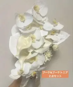 【値下げ】ウェディングブーケ,ブーケトニアセット,造花,胡蝶蘭