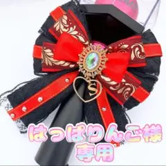 はっぱりんご様専用☆キンブレリボン3個☆メルカリ便