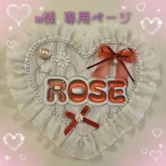 m様用　ネームボード