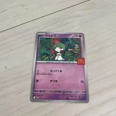 2025年最新】マクドナルド ラルトスの人気アイテム - メルカリ