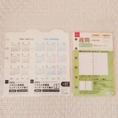 ［新品］ダイソー　2026年日付入り下敷きリフィルB7ミニ6 週間クラシック　②