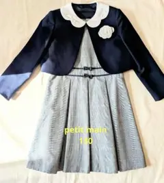 petitmain 美品フォーマルドレス 130cm