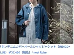 2026年最新】nest Robe レディース Gジャン・デニムジャケット