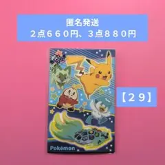 【匿名発送・新品未開封】ポチ袋【２９】お年玉袋　 ポケットモンスター　ポケモン