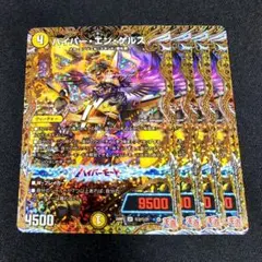 2026年最新】ハイパー・エン・ゲルス シークレットの人気アイテム