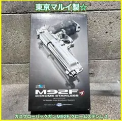 東京マルイ M4MWS/89式ガスブローバックマガジン x2本セット 未使用
