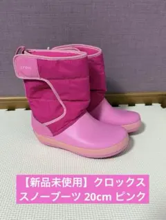クロックス ロッジポイント スノーブーツ 20cm ピンク
