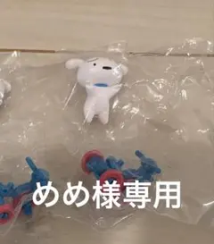 めめ様専用　シロ