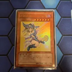 ブラックマジシャンガール　ウルトラのサムネイル
