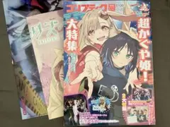 2026年最新】コンプティークの人気アイテム - メルカリ