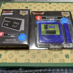 ドラゴンクエスト　ふくびき所スペシャル　Ｃ賞、E賞