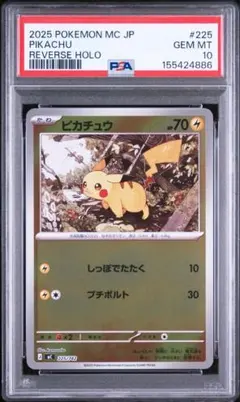 PSA10】ピカチュウ 151 モンスターボールミラー 正規品 - メルカリ