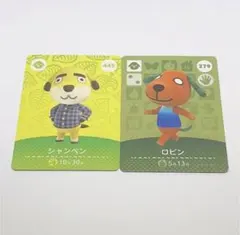 どうぶつの森 シャンペン ロビン amiiboカード イヌ