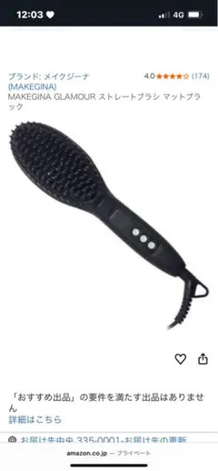 2026年最新】MAKEGINA GLAMOUR メイクジーナの人気アイテム - メルカリ