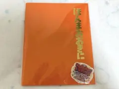 ほんまおおきに大阪松竹座 卒業アルバムのサムネイル