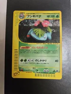 2025年最新】フシギバナ 097/128の人気アイテム - メルカリ