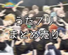 うたの☆プリンスさまっ♪ まとめ売り
