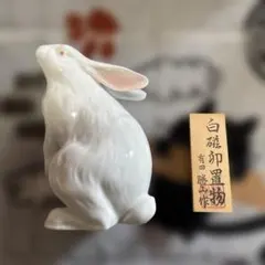 有田焼 白いウサギ 置物 - メルカリ