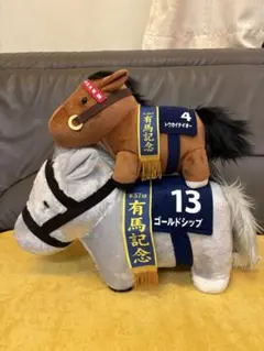 サラブレッドコレクションふわふわBIG＆GB うごぐるみ ２点セット