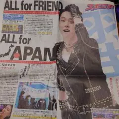 2026年最新】羽生結弦 新聞の人気アイテム - メルカリ