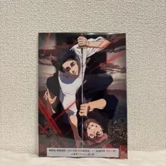 劇場版 呪術廻戦 入場者特典 ビジュアルボード