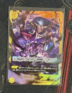 マーシャル・D・ティーチ SEC シークレット OP16-119決戦の刻 黒ひげ