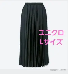 【L】ユニクロ　　プリーツロングスカート（丈標準）ネイビー